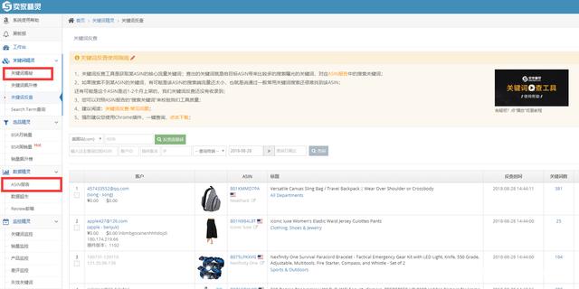 什么是卖家精灵,有什么用?