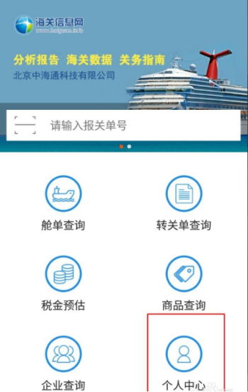 报关单查询方法