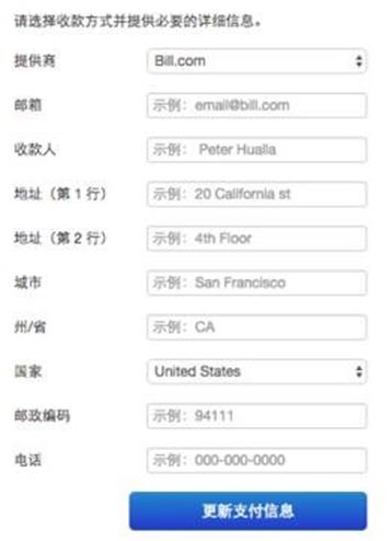 wish注册图文教程