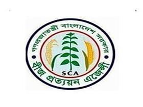 孟加拉国种子认证机构