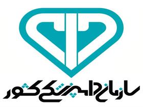 伊朗兽医组织 – Iran Veterinary Organization