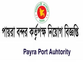 帕拉港务局(孟加拉国)