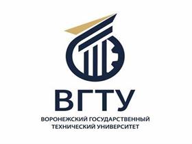 沃罗涅日国立技术大学 – 俄罗斯学院