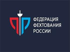 俄罗斯击剑联合会